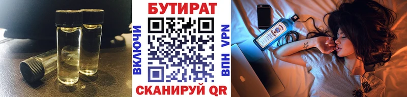 OMG как войти  Грайворон  БУТИРАТ оксана 