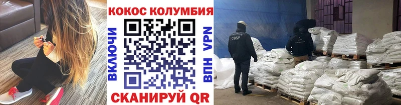 цена наркотик  Грайворон  COCAIN Перу 