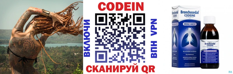 Кодеиновый сироп Lean Purple Drank  продажа наркотиков  Грайворон 