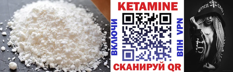 Кетамин ketamine  Грайворон 