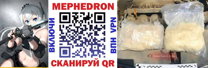 наркотики  shop официальный сайт  Мефедрон 4 MMC  Грайворон 