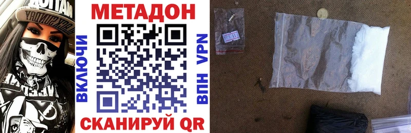 МЕТАДОН мёд  где можно купить   Грайворон 